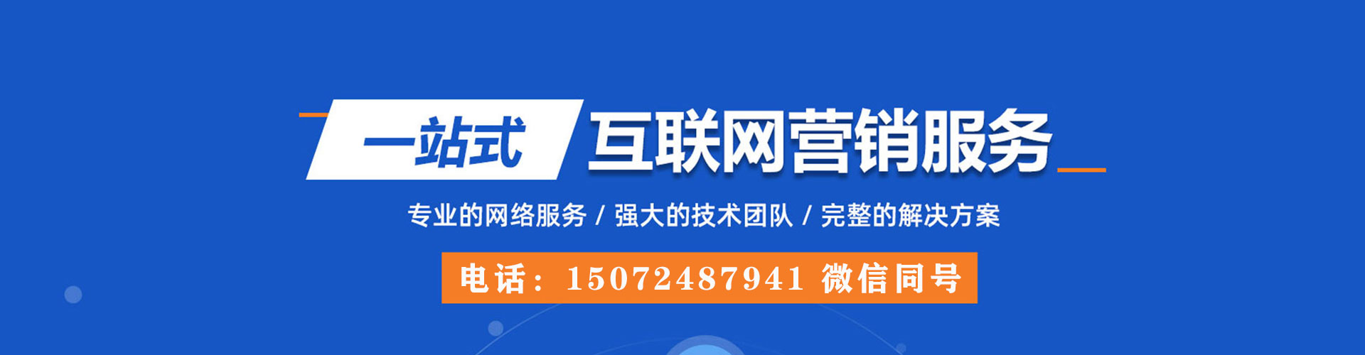 荔城百度推广平台