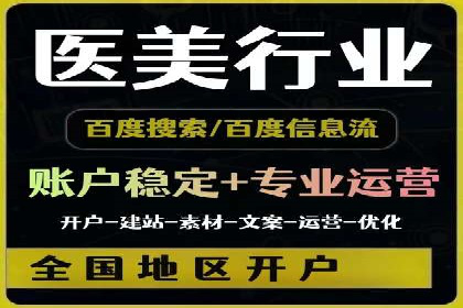 某电商平台信息流广告投放全流程解析